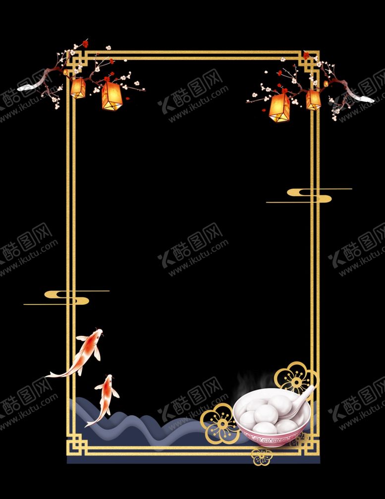 编号：84062212281829024238【酷图网】源文件下载-元宵节边框 