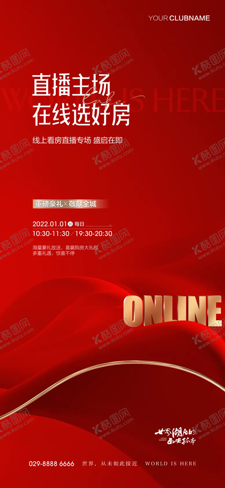 编号：37904004091721029482【酷图网】源文件下载-地产直播预告单图