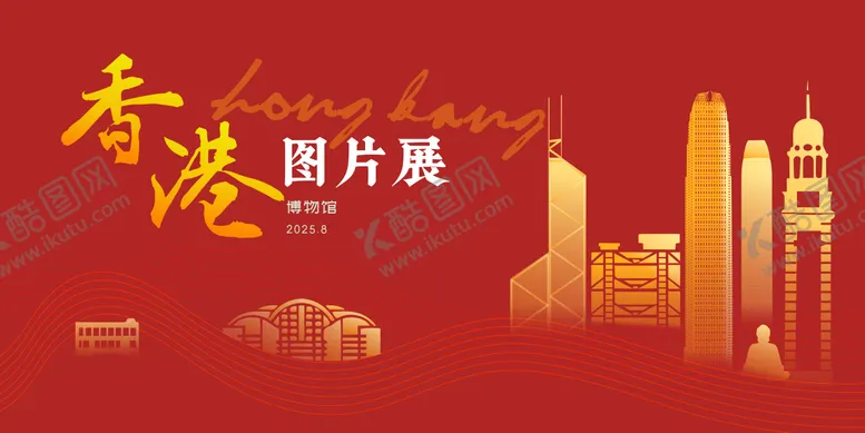 编号：78946801051241392816【酷图网】源文件下载-香港摄影图片照片展示背景
