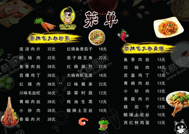 编号：38604605100255175426【酷图网】源文件下载-坏脾气大叔
