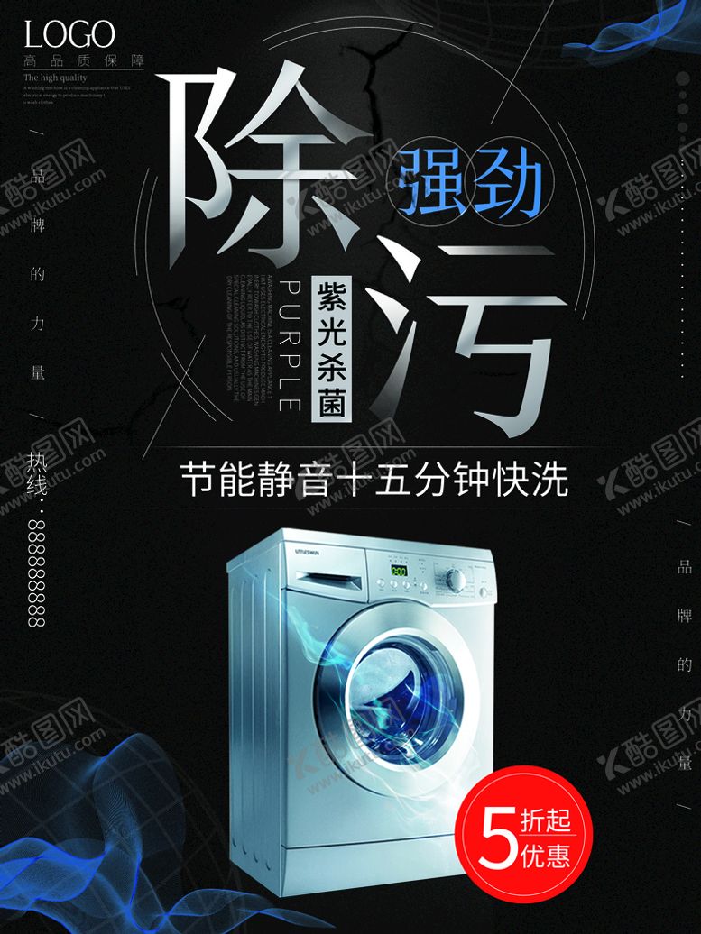 编号：30859609250838198417【酷图网】源文件下载-家电 
