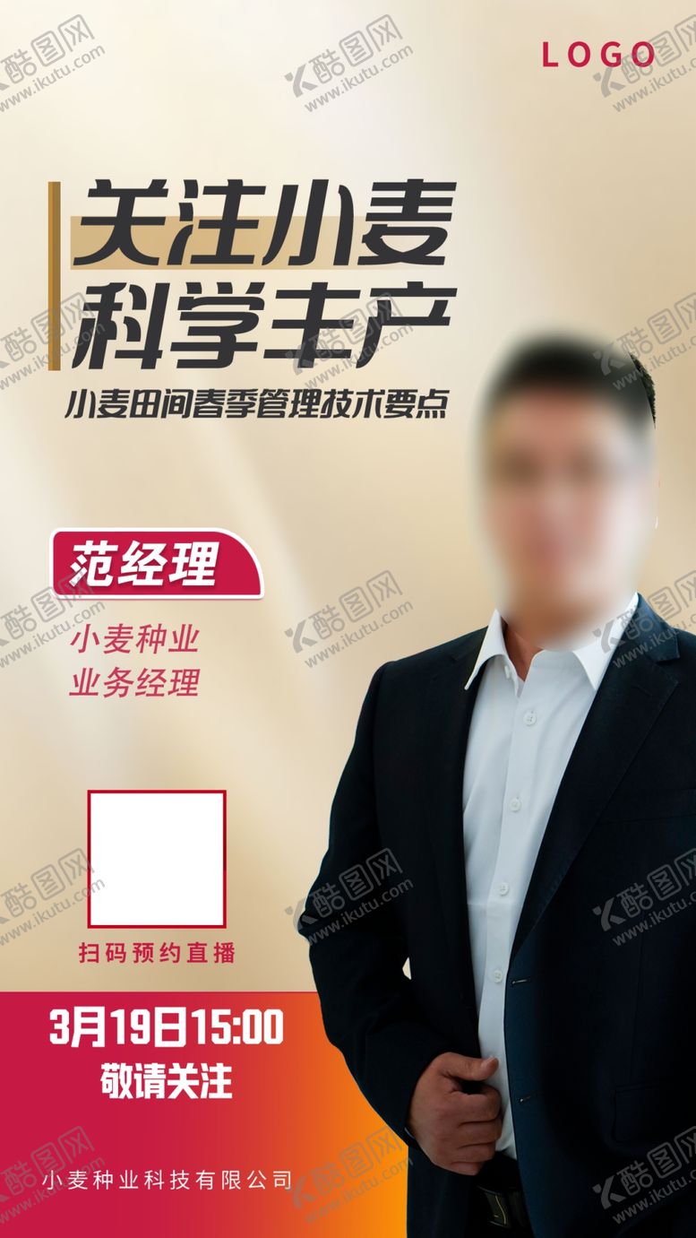 编号：81301202022100074124【酷图网】源文件下载-人物海报