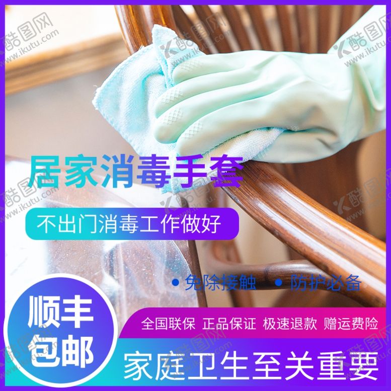 编号：39959710061731198712【酷图网】源文件下载-医用手套