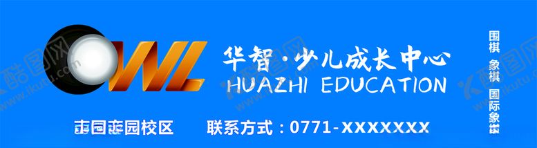 编号：34597105190430265827【酷图网】源文件下载-南国弈园招牌