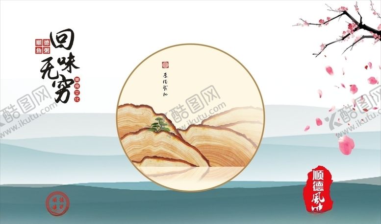 编号：70961510300059206822【酷图网】源文件下载-年轮装饰