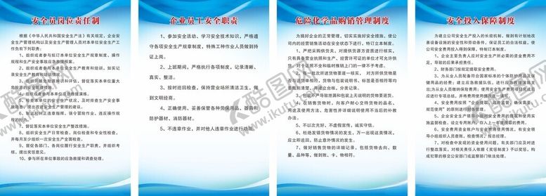 编号：85078611021523104819【酷图网】源文件下载-化工厂制度