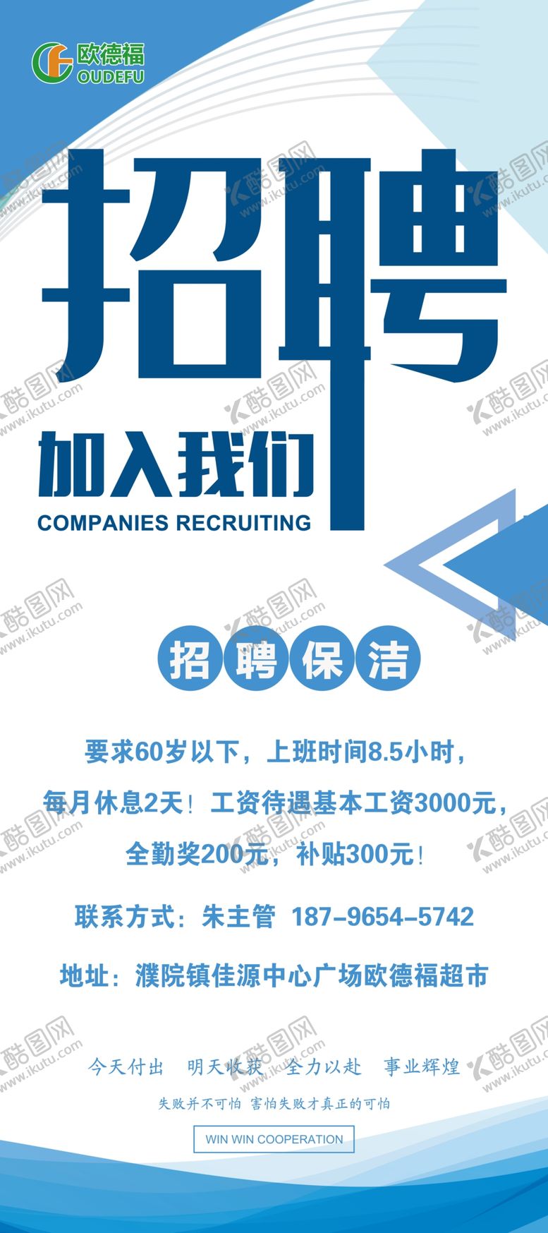 编号：45613307061603409381【酷图网】源文件下载-招聘