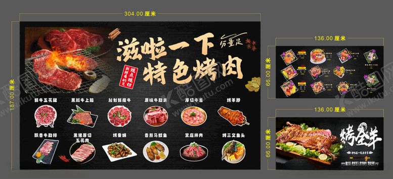编号：50930004011109006499【酷图网】源文件下载-烤肉