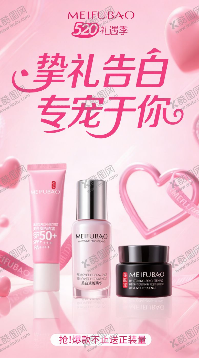 编号：14423602060206224700【酷图网】源文件下载-C4D电商营销海报