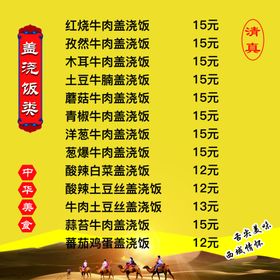 兰州拉面盖浇饭菜品图