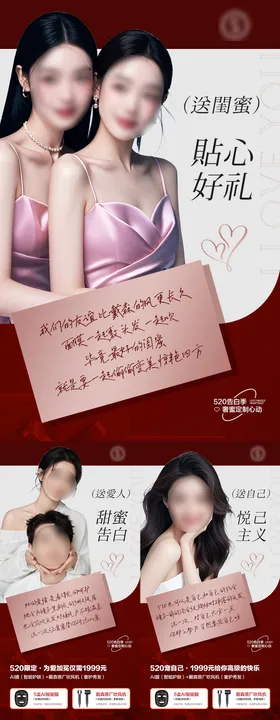 520系列海报