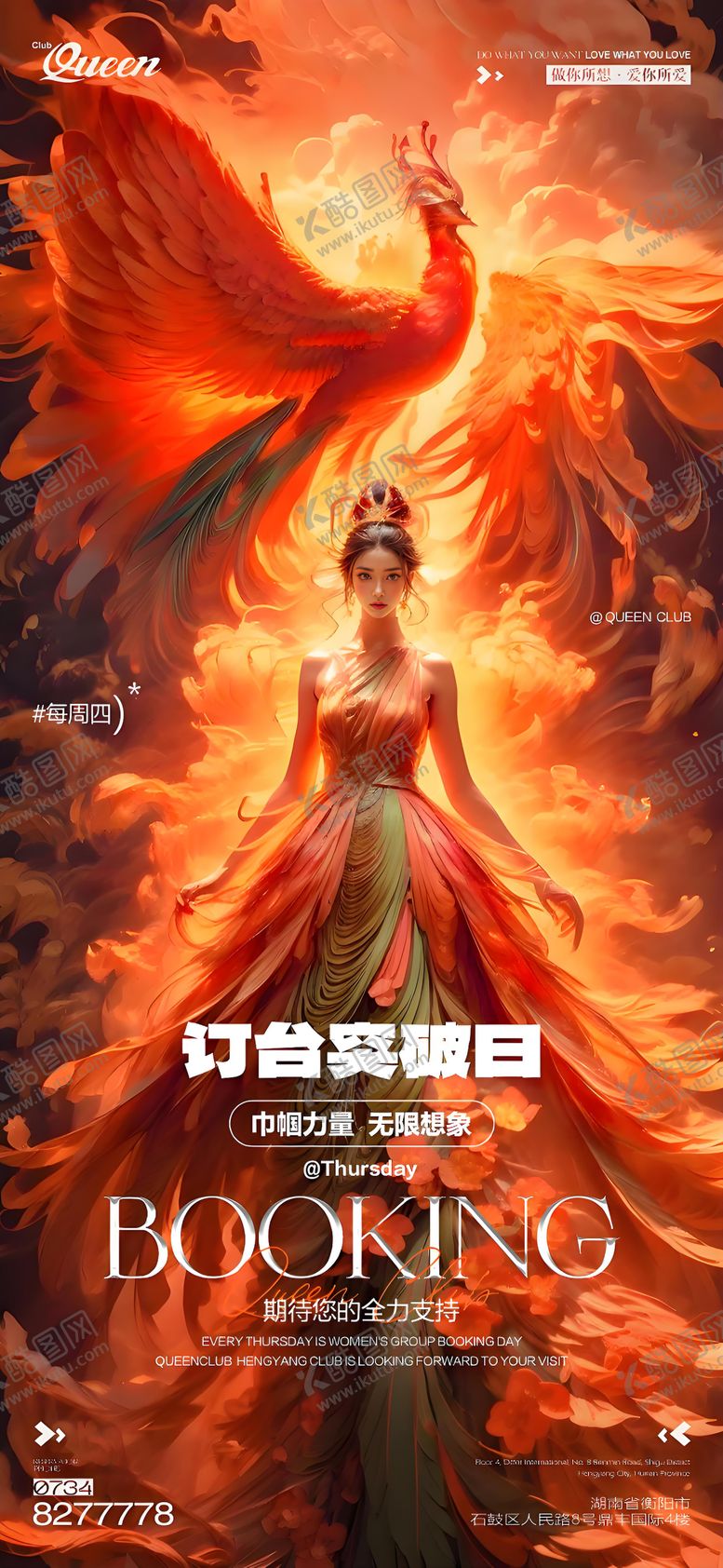 编号：96015012041732476072【酷图网】源文件下载-酒吧订台日
