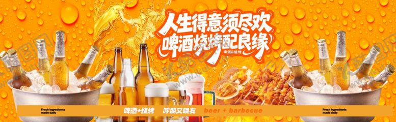 编号：90319205240445109806【酷图网】源文件下载-啤酒烧烤