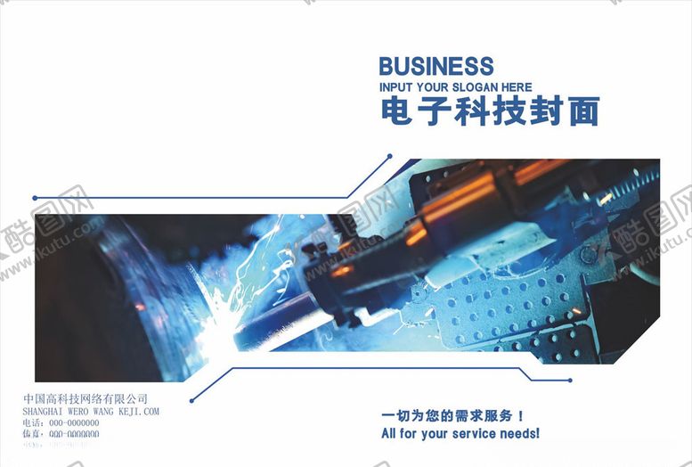 编号：62378009161247442379【酷图网】源文件下载-封面设计