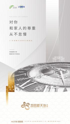 地产减法价值点微信稿图片
