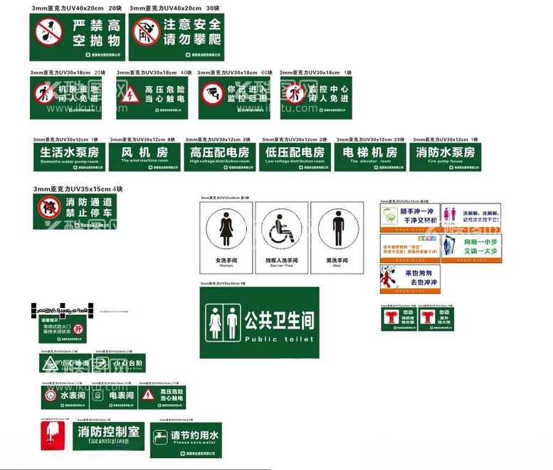 编号：45384612021107444651【酷图网】源文件下载-标准厂房警示标识