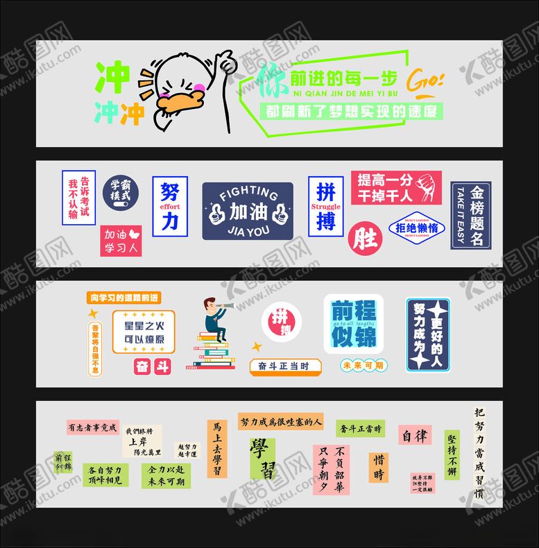 编号：39539004020320433077【酷图网】源文件下载-励志文化墙创业图形文化展示墙