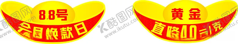 编号：93504012152222291601【酷图网】源文件下载-元宝造型吊旗