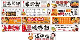螺蛳粉门头