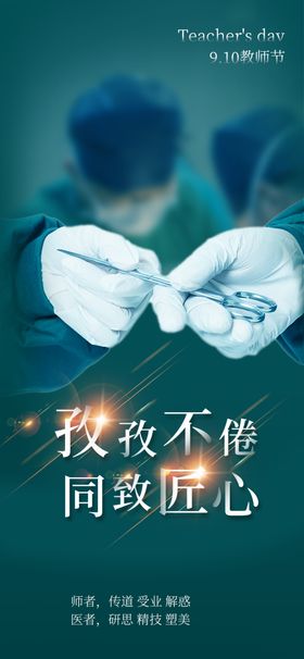 教师节展板最美感恩