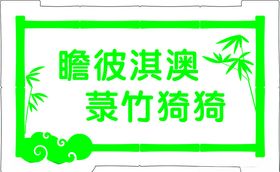 国庆手举牌标语牌