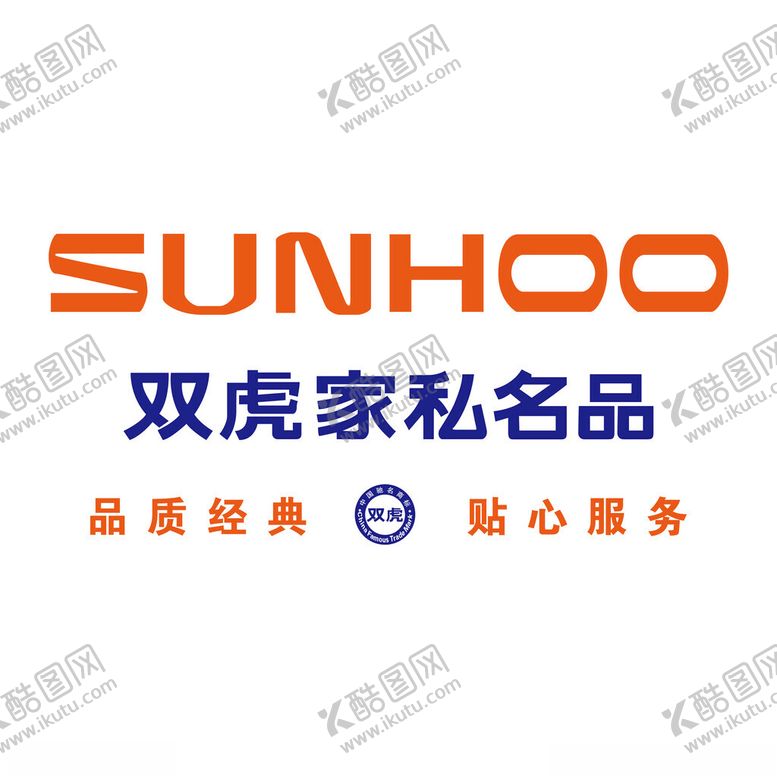 编号：86150701182015582478【酷图网】源文件下载-双虎家私