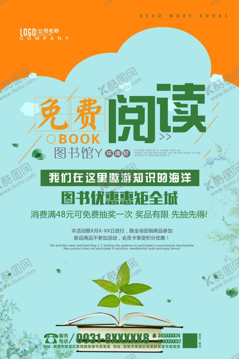 编号：96214904301654402548【酷图网】源文件下载-免费阅读
