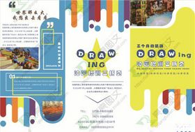 三折页模板