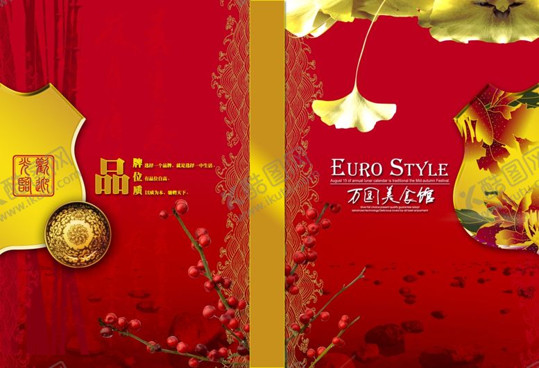 编号：63372405121857262585【酷图网】源文件下载-美食海报