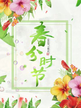 粉红世界