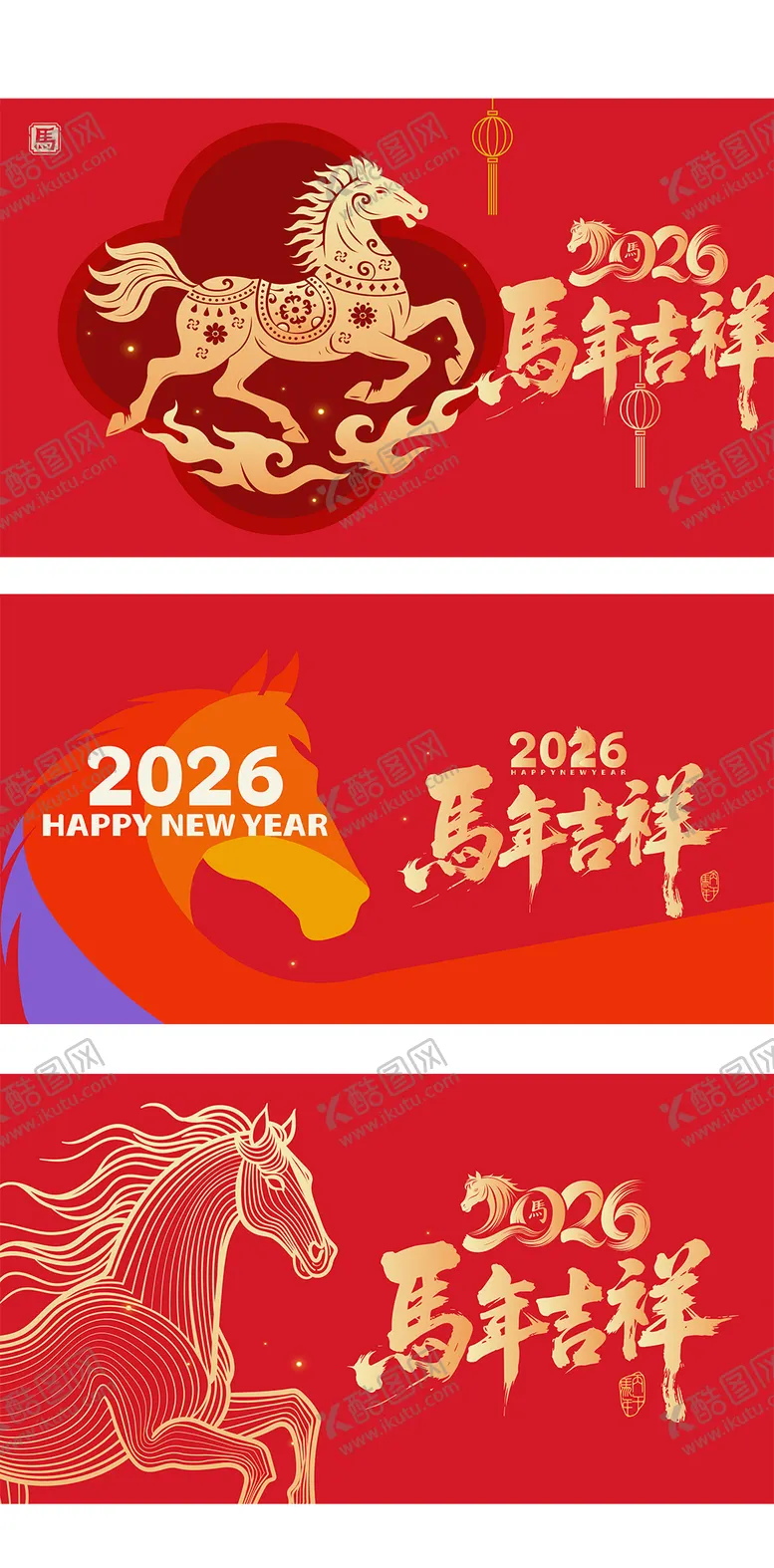 编号：80447210301919541824【酷图网】源文件下载-2026马年