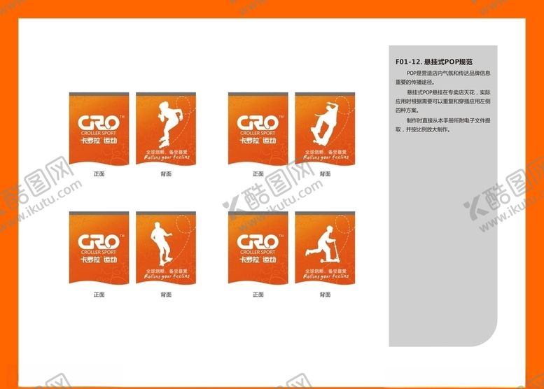 编号：85855210280613445168【酷图网】源文件下载-创意vi设计