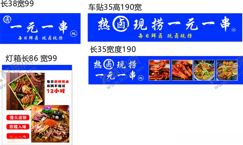 编号：60249301282355479263【酷图网】源文件下载-一元一串