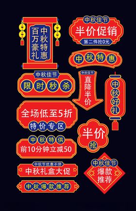 促销标签