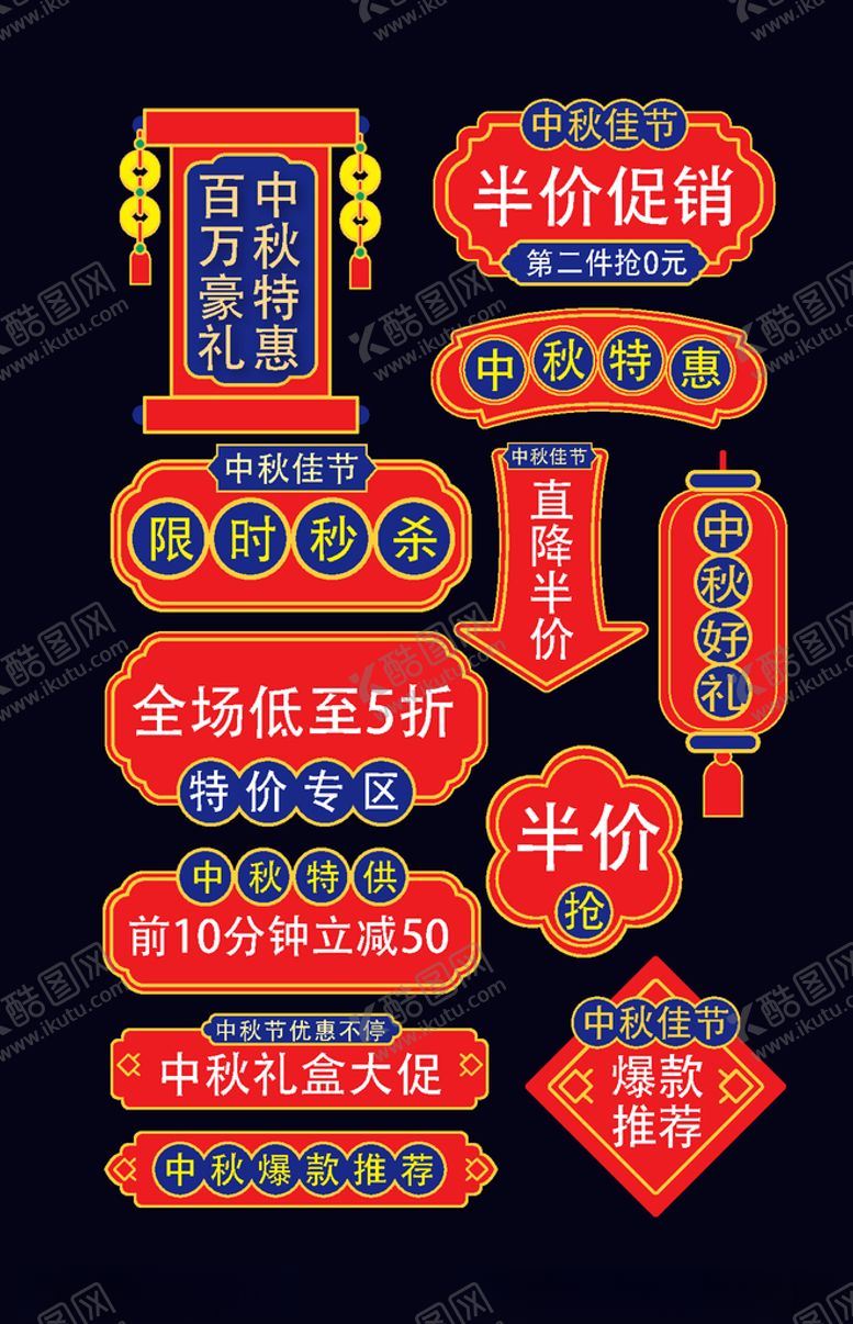 编号：36625606272218556738【酷图网】源文件下载-促销标签