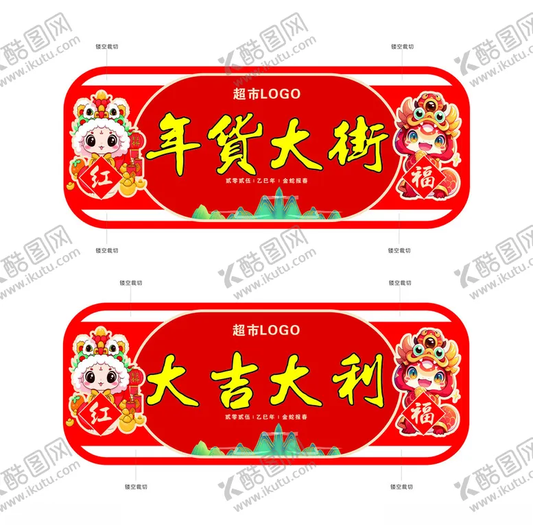 编号：64724102260037225629【酷图网】源文件下载-蛇年海报