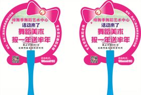 舞蹈扇子