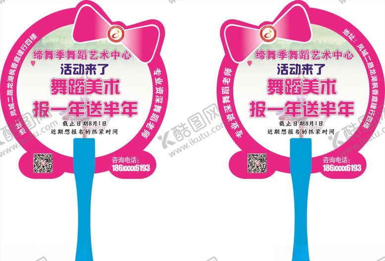 编号：16879505081522136239【酷图网】源文件下载-舞蹈扇子