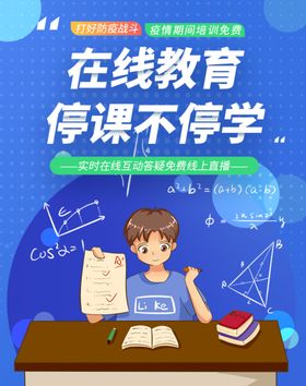 教育海报设计