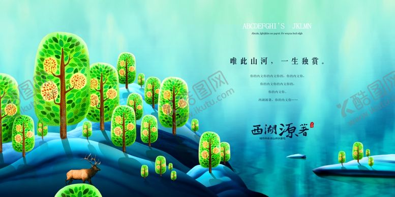 编号：61161509250535586686【酷图网】源文件下载-房地产海报