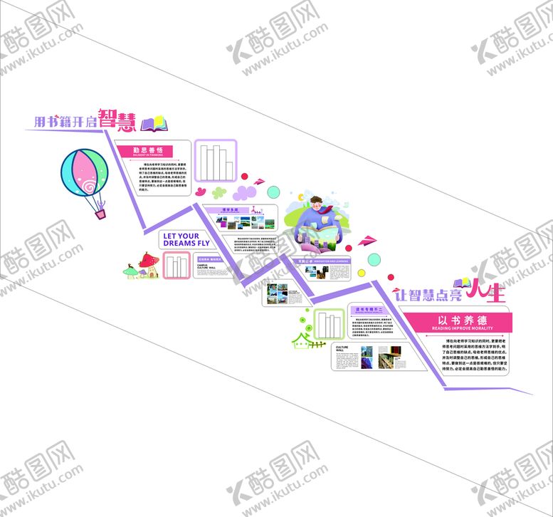 编号：89885711172245409641【酷图网】源文件下载-用书籍开启智慧人生