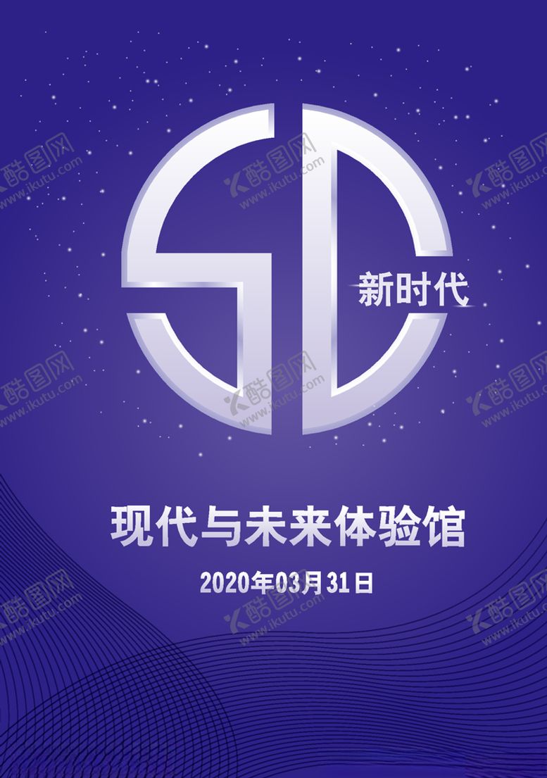 编号：81998407060226399549【酷图网】源文件下载-5G新时代