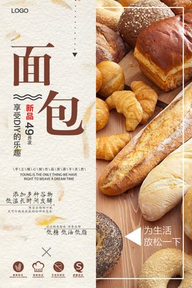 面包创意海报