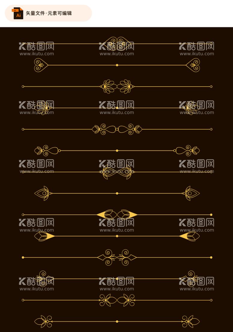 编号：23010111171828343910【酷图网】源文件下载-精致分割线花纹