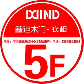 楼层号