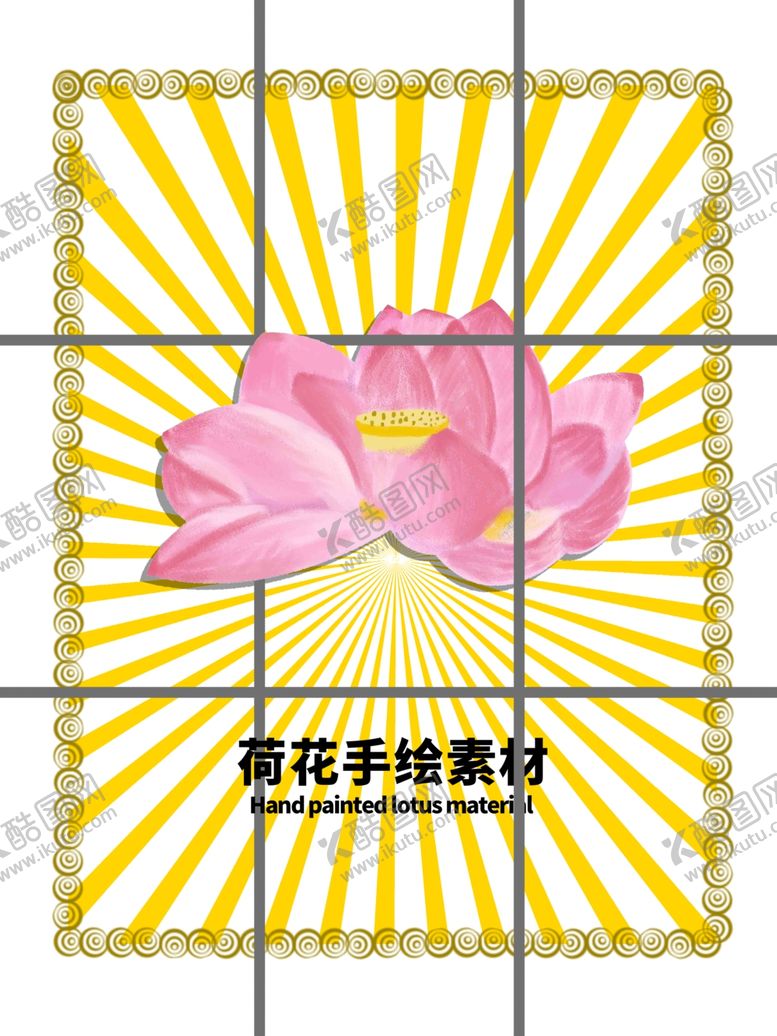 编号：52745707040704276450【酷图网】源文件下载-分层黄色放射网格留白