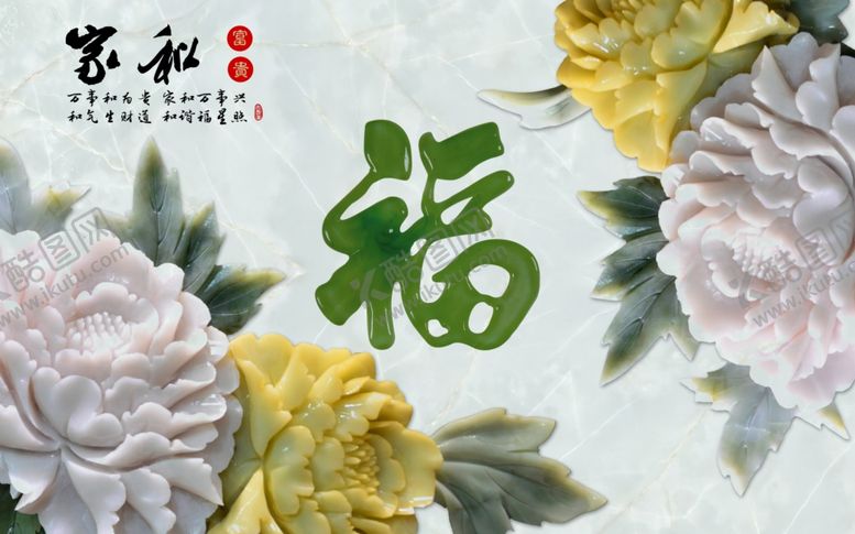 编号：60685309230459193048【酷图网】源文件下载-花卉背景墙