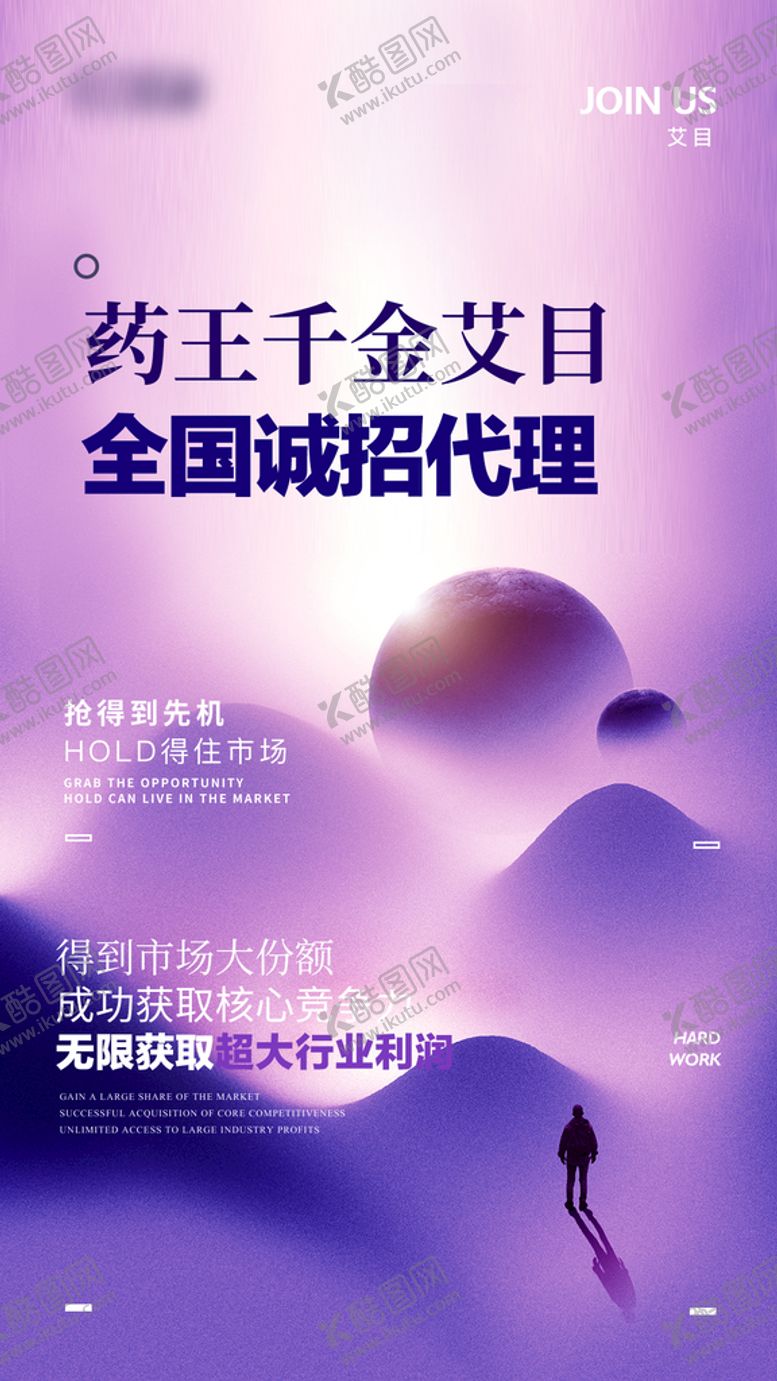 编号：13758410081425221379【酷图网】源文件下载-色彩创意场景活动招商海报
