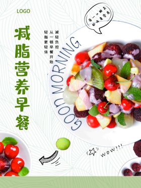 水果沙拉背景展板拼盘