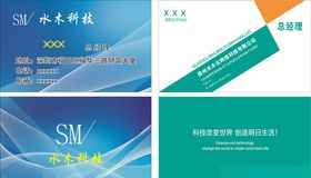 网络科技名片